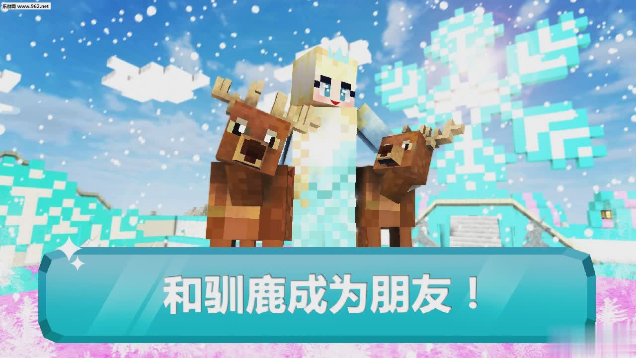 冰雪公主下载游戏截图3