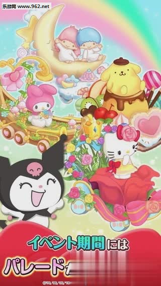 hellokitty种子游戏截图2