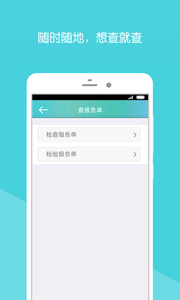 广西人民医院app软件截图2