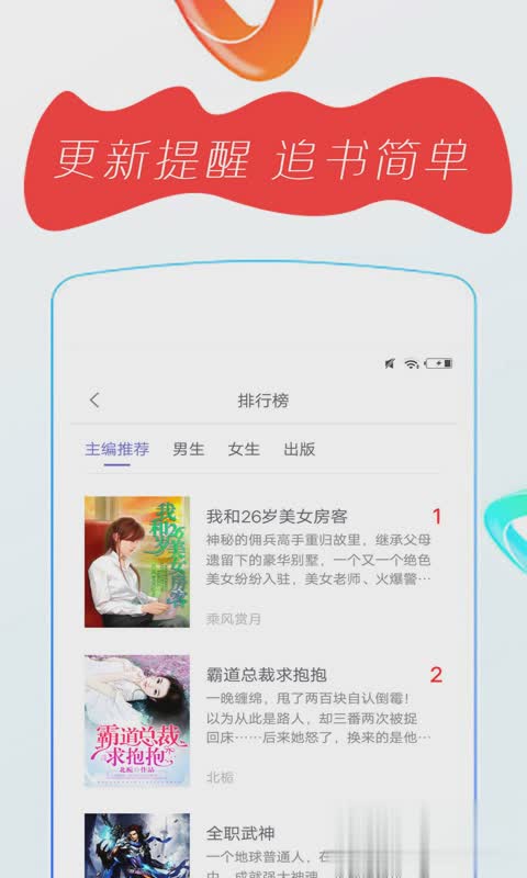 免费小说大全追书软件截图2