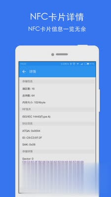 NFC Writer app软件截图2