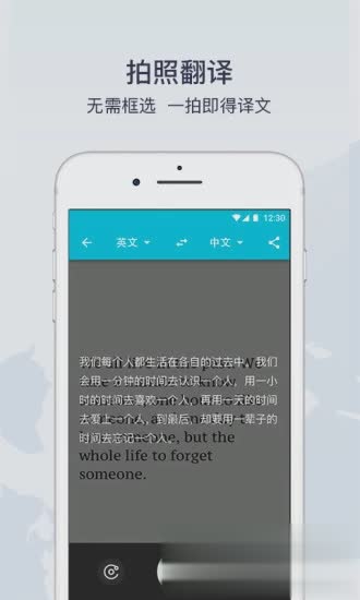 有道翻译app下载软件截图4