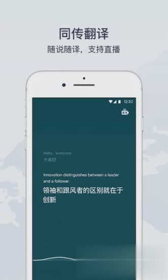 有道翻译app下载软件截图5