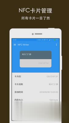 NFC Writer app软件截图4