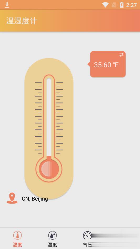 温湿度计app软件截图1