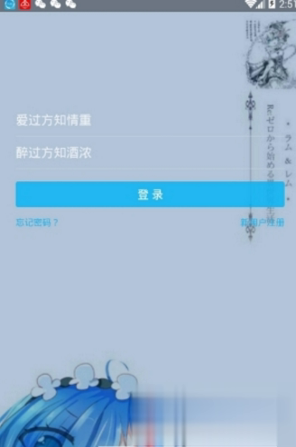 微风QQ主题美化包软件截图3