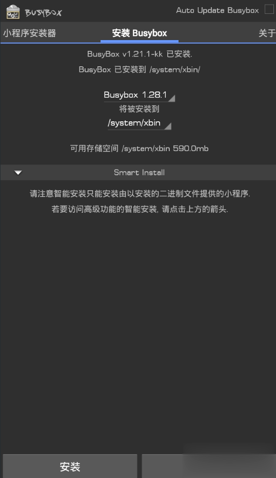 busybox pro高级精简版软件截图2