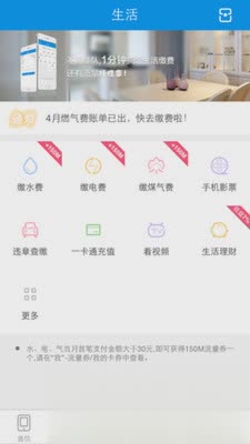 和我信3.5.1版本游戏截图2