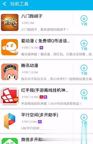 八门神器免root破解版游戏截图3