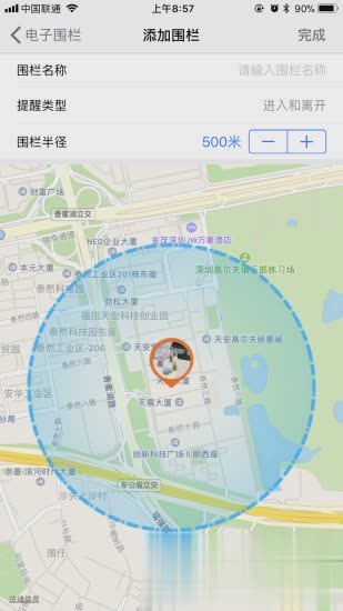 优学派智能手表app下载软件截图3