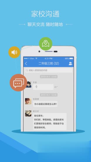 张掖市安全教育平台app软件截图1