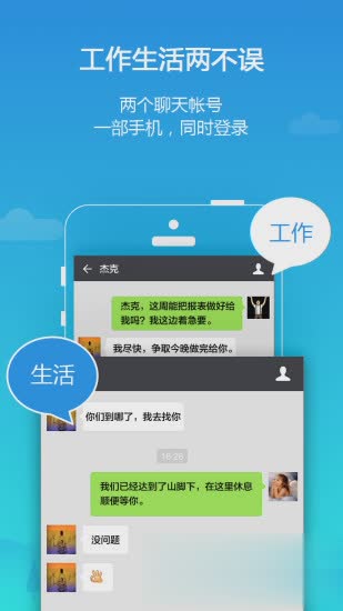 LBE平行空间去广告版软件截图2