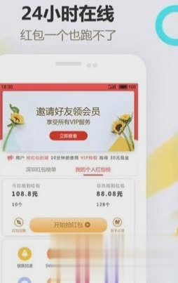 烧饼抢红包挂游戏截图1