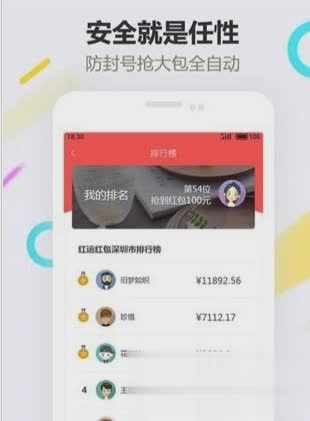 烧饼抢红包挂游戏截图2