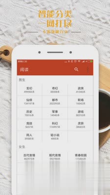 顶点笔趣阁软件截图2