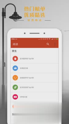 顶点笔趣阁app软件截图3