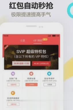 烧饼抢红包挂游戏截图3