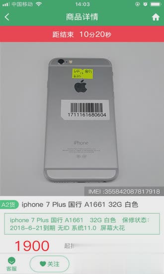 新新二手机Appapp软件截图1