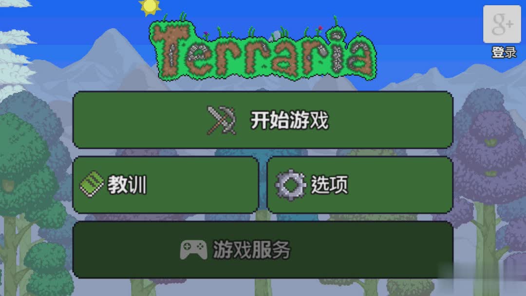 泰拉瑞亚1.2.8手机版游戏截图