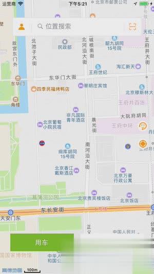 欧拉出行app软件截图2