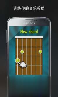 吉他调音器app软件截图4