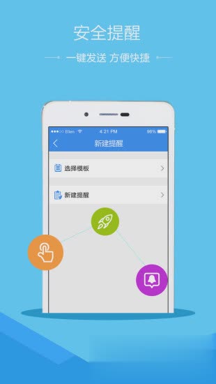 武威市安全教育平台app软件截图1