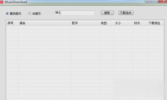 MusicDownloadz.0酷狗QQ音乐下载器软件截图1