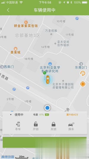 欧拉出行app软件截图4