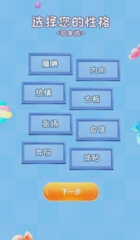 二次元cp游戏截图4