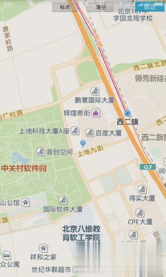 北斗助手app软件截图4