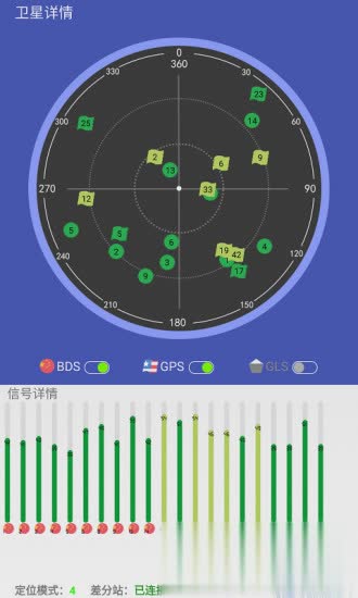 北斗助手app软件截图2