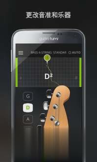 吉他调音器app软件截图3