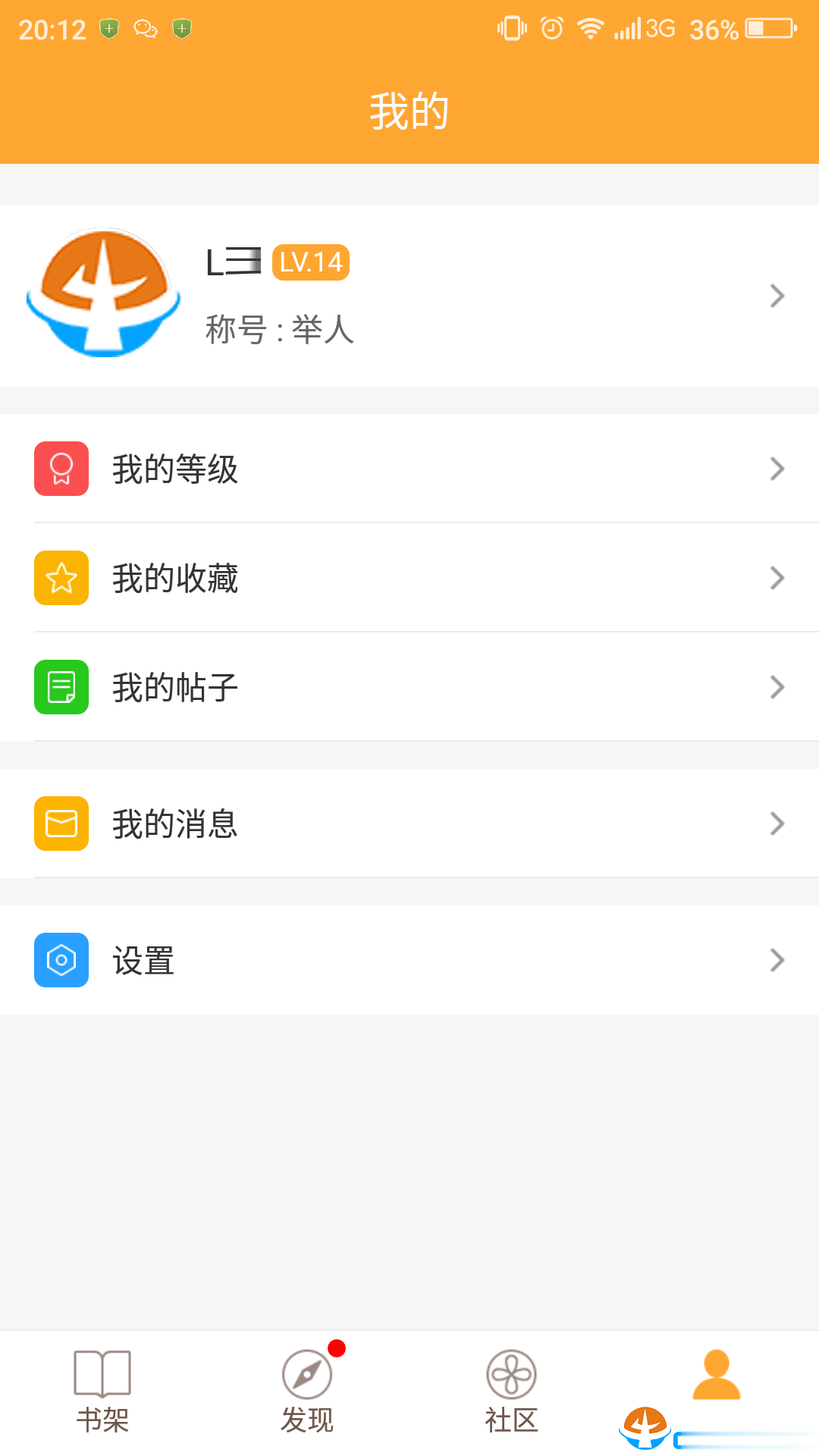 小书亭旧版本1.15.236软件截图4