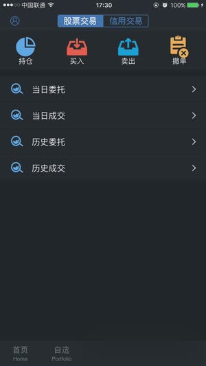 通达信ios版软件截图5