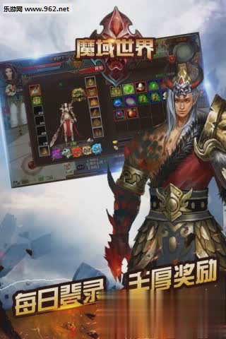 魔域公益服游戏截图4