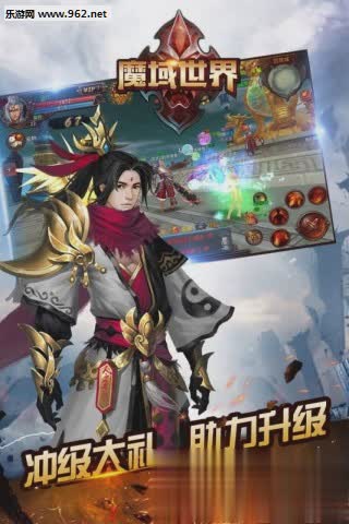 魔域公益服游戏截图1