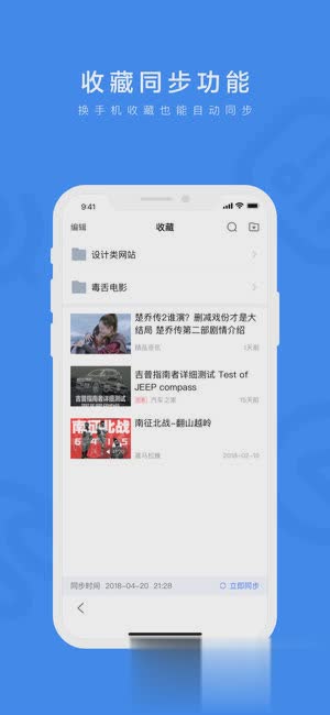 百度app软件截图4