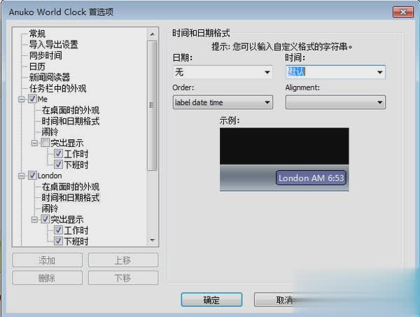 Anuko World Clockapp软件截图1