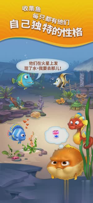 Fishdom梦幻水族箱安卓完整版游戏截图2