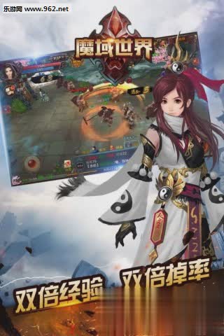 魔域公益服游戏截图2