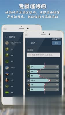 White Noise白噪声手机软件软件截图3