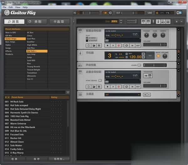 Guitar Rig5软件截图1