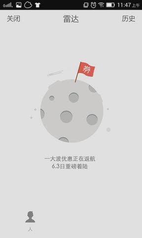 新浪微博2015老版本软件截图2