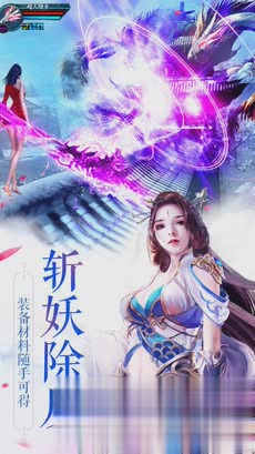 上古仙缘鲸旗版游戏截图2