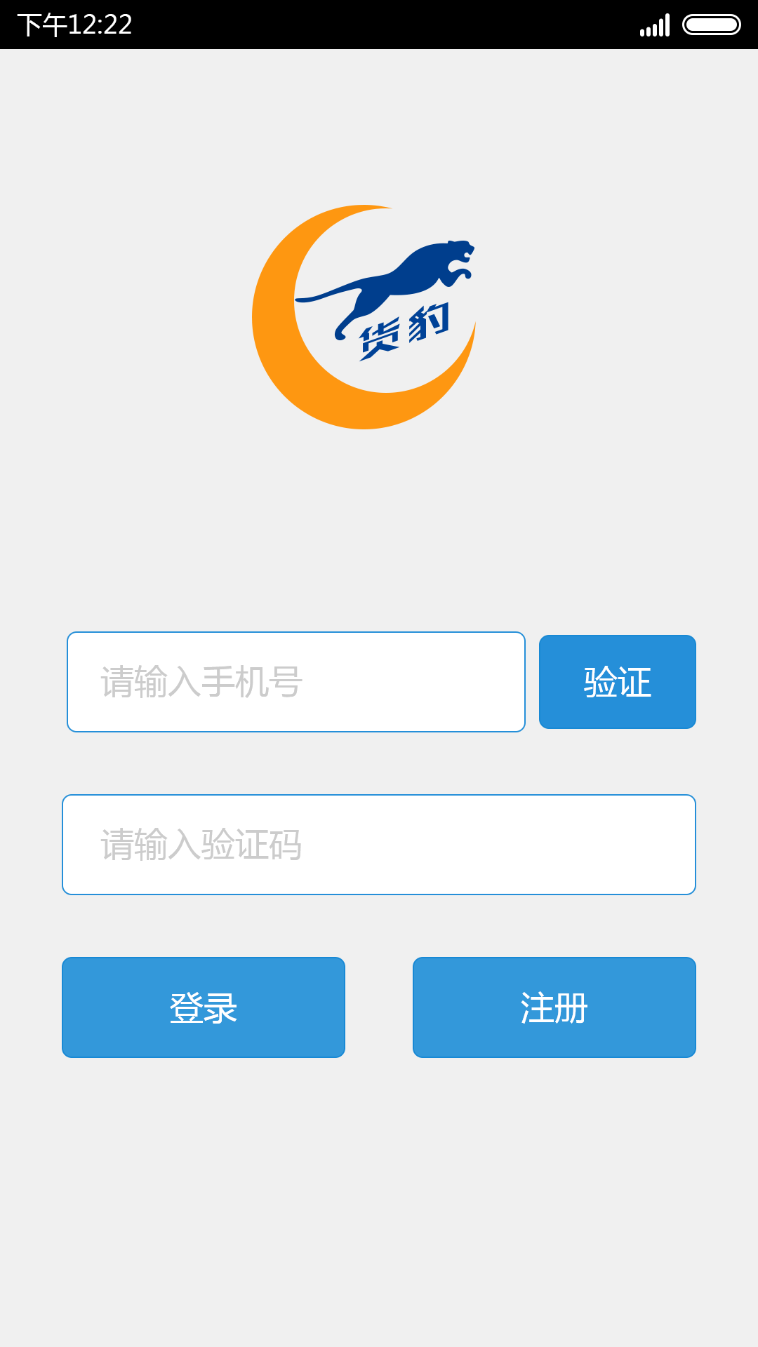 货豹软件截图4