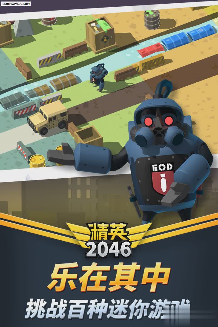 2046游戏游戏截图1