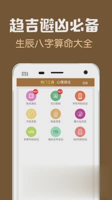 梦友周公解梦APP软件截图4