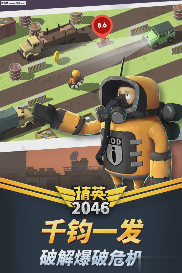 2046游戏游戏截图3