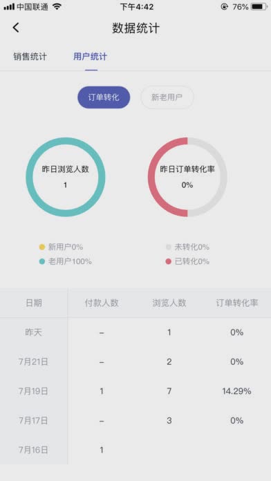 顺丰一站ios版软件截图2