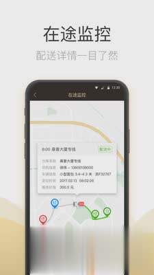 快狗打车企业版软件截图4